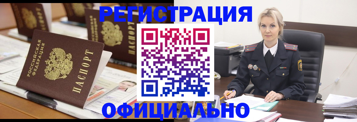 прописка штамп в Зернограде