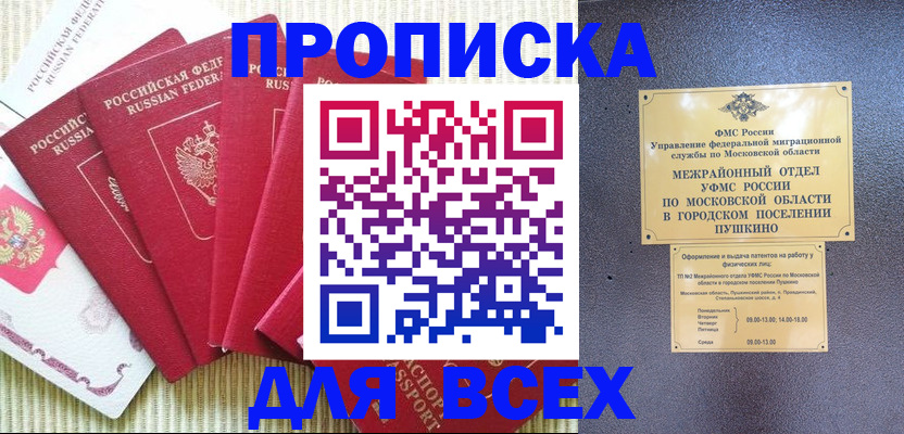 регистрация для школы в Зернограде