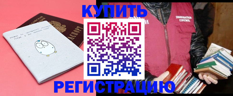 прописка поиск в Зернограде