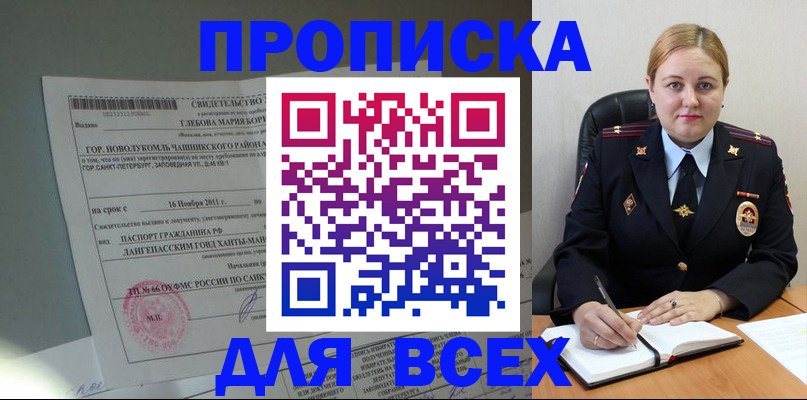 прописка поиск в Зернограде